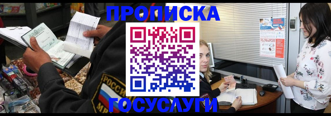 найти адрес прописки в Богдановиче